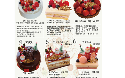 2026 クリスマスケーキ